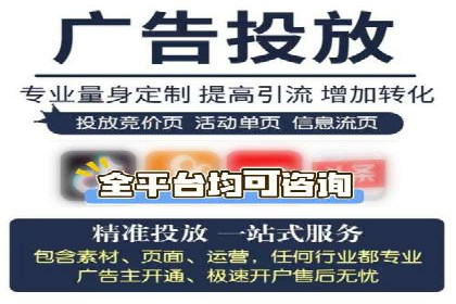 百度竞价账户托管，打造高效广告投放方案
